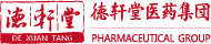 江苏德轩堂医药（集团）有限公司