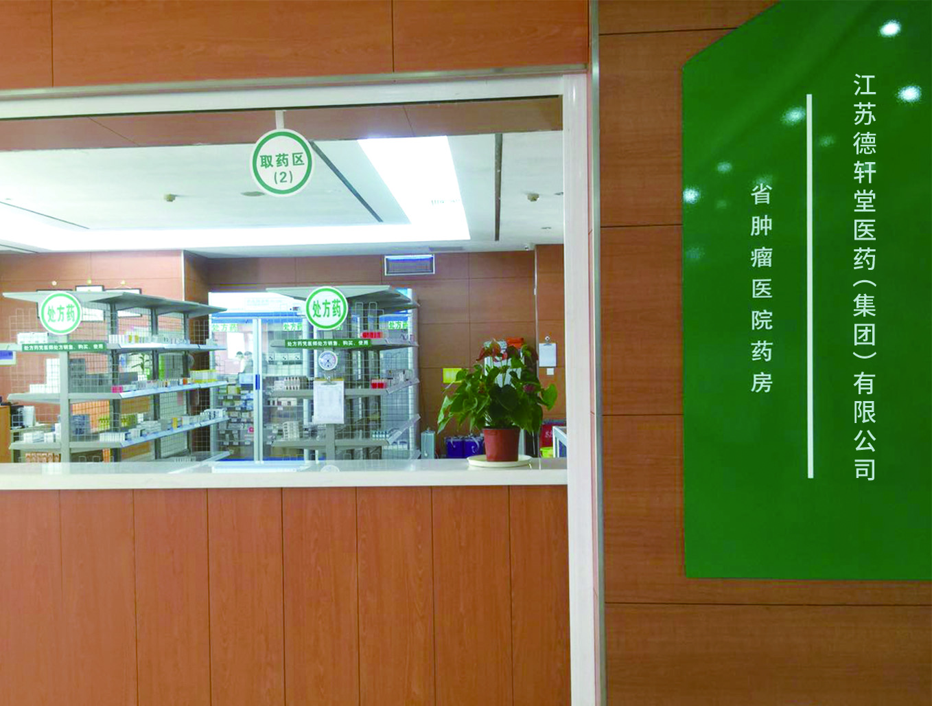 省肿瘤